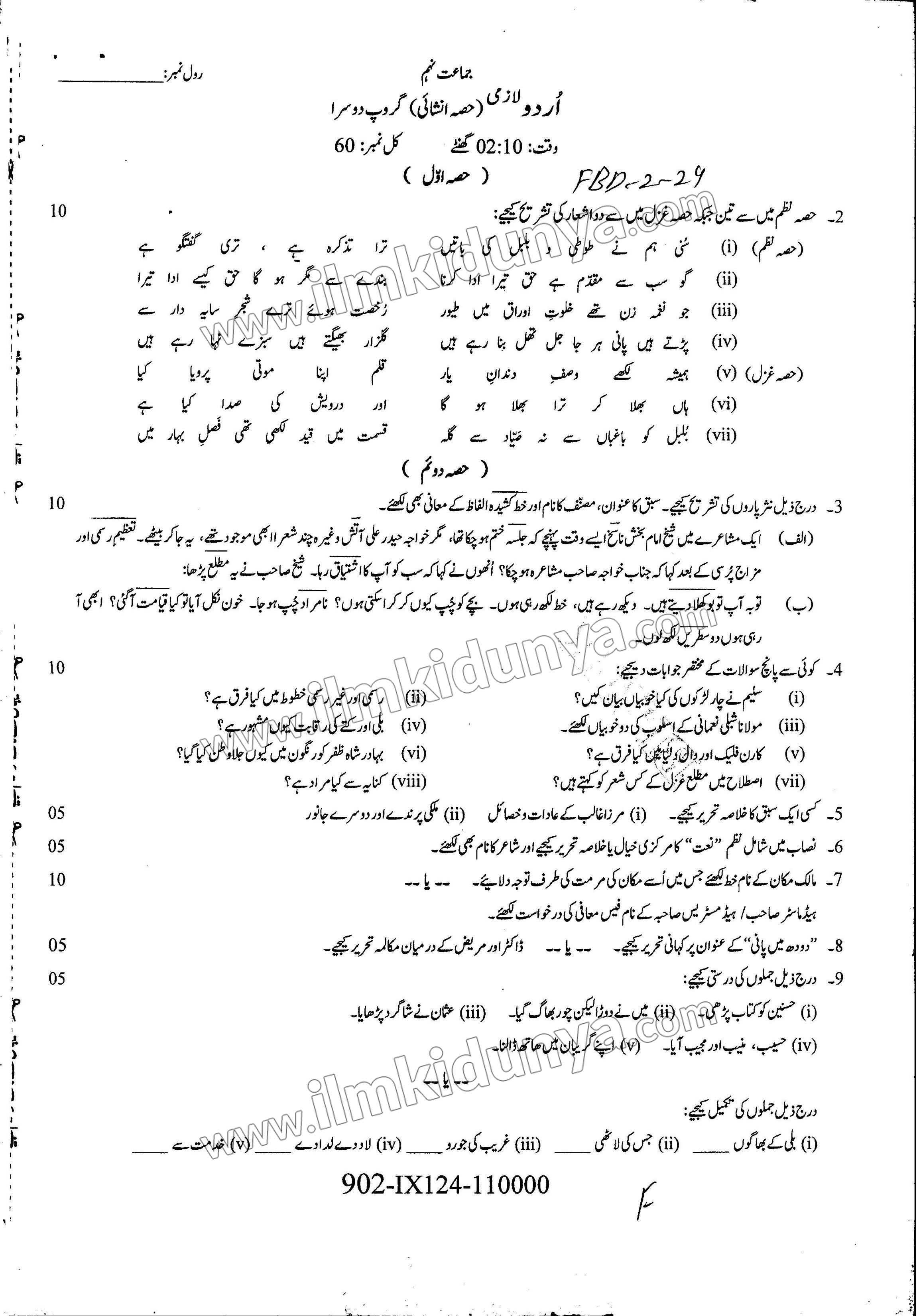 Paper Image